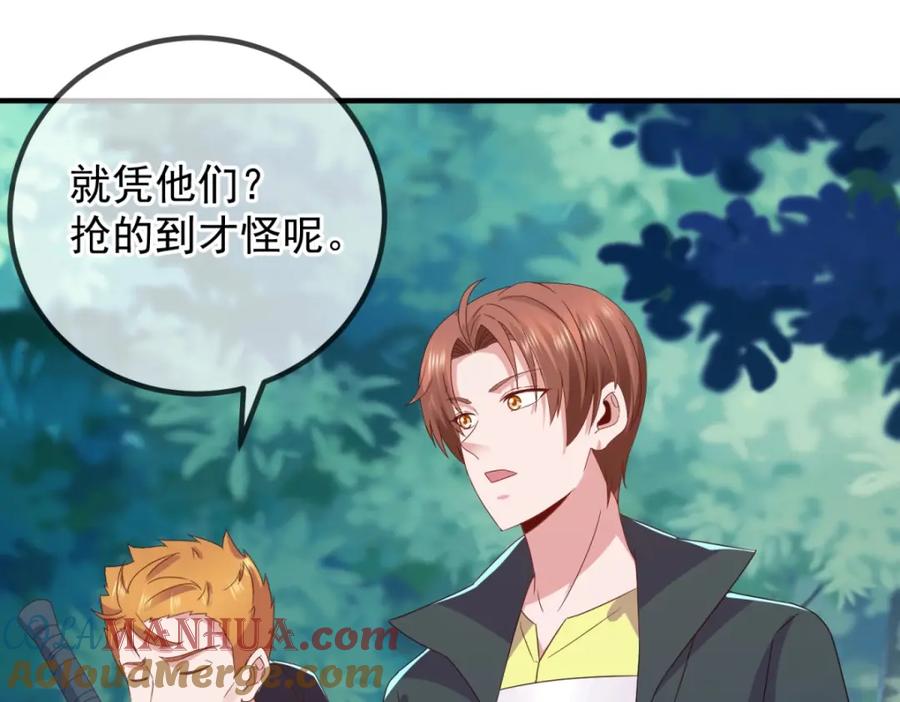 重生地球仙尊 第263话 蓝树 第40页