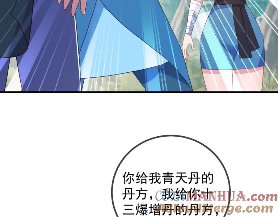 重生地球仙尊 第263话 蓝树 第10页