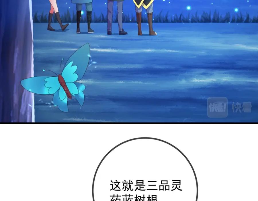 重生地球仙尊 第263话 蓝树 第51页