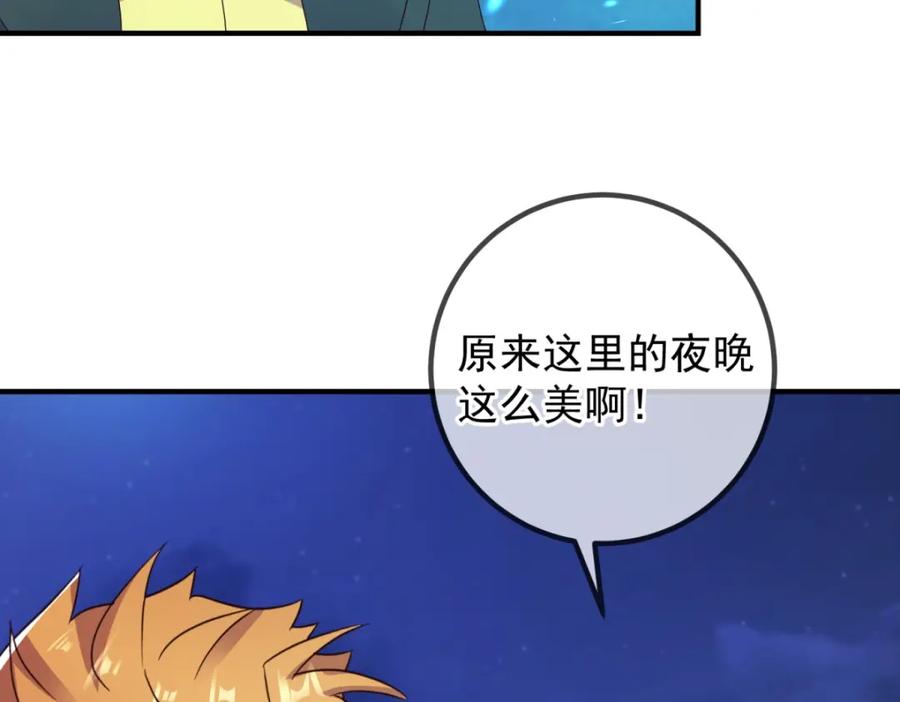 重生地球仙尊 第263话 蓝树 第53页