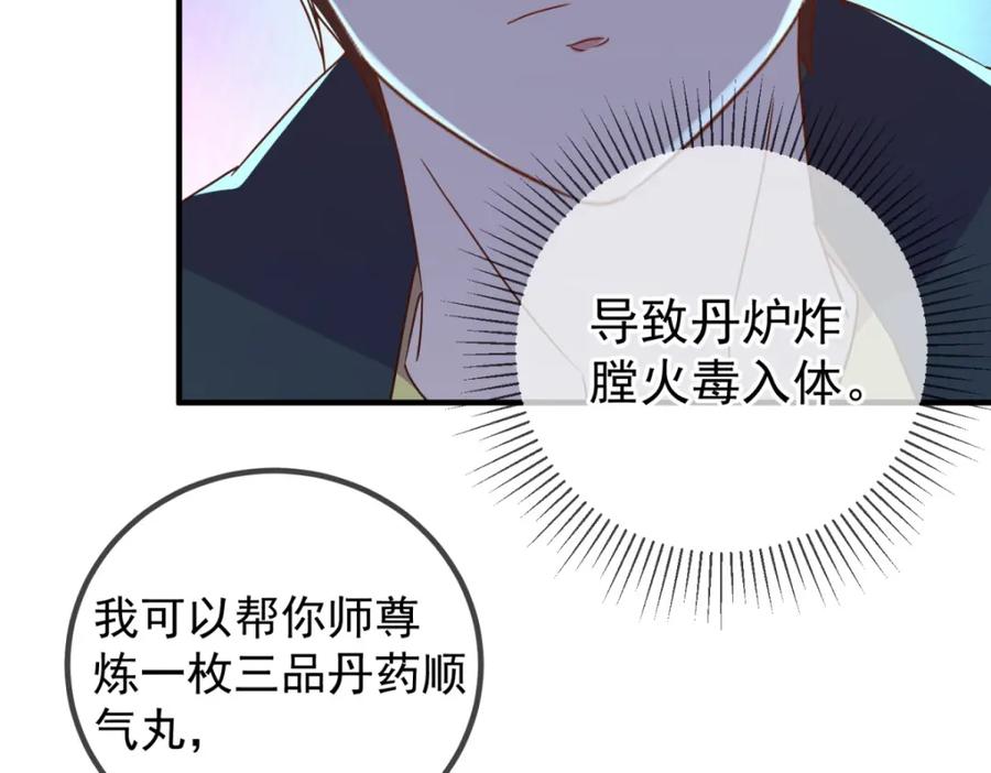 重生地球仙尊 第263话 蓝树 第26页