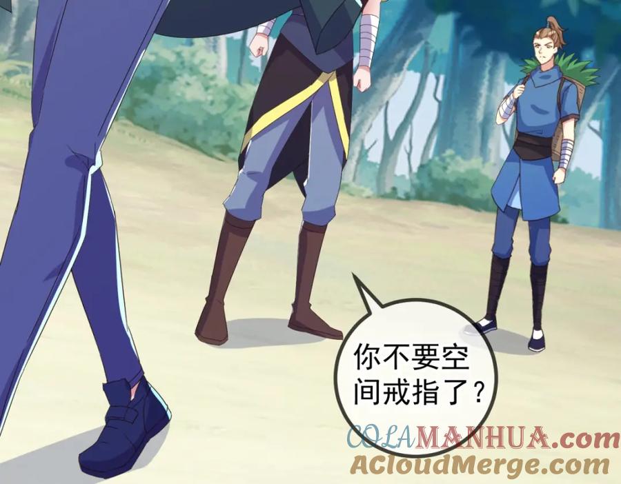 重生地球仙尊 第263话 蓝树 第34页