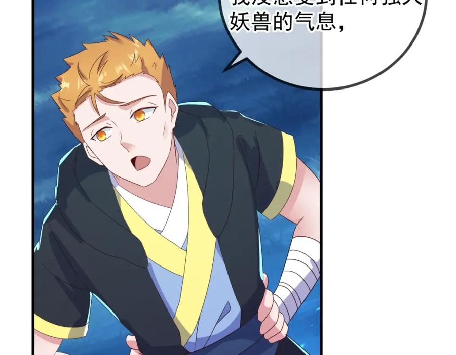 重生地球仙尊 第263话 蓝树 第56页