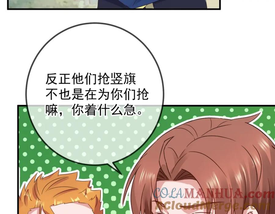 重生地球仙尊 第263话 蓝树 第37页