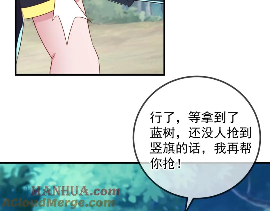 重生地球仙尊 第263话 蓝树 第43页