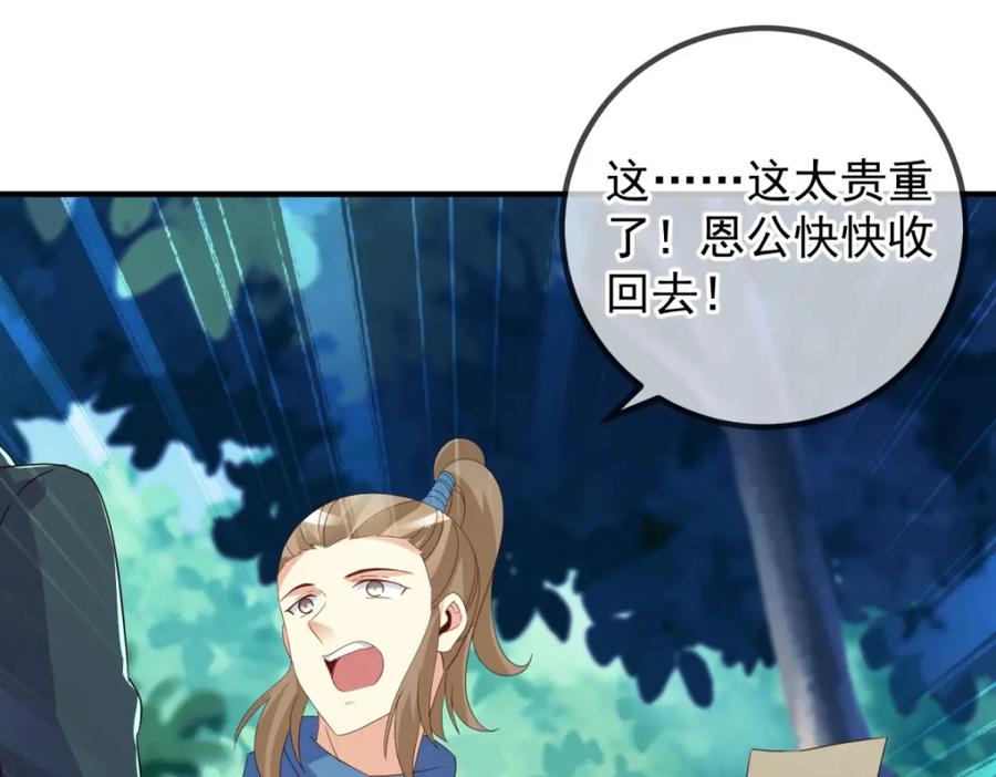 重生地球仙尊 第263话 蓝树 第8页