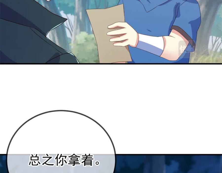 重生地球仙尊 第263话 蓝树 第14页