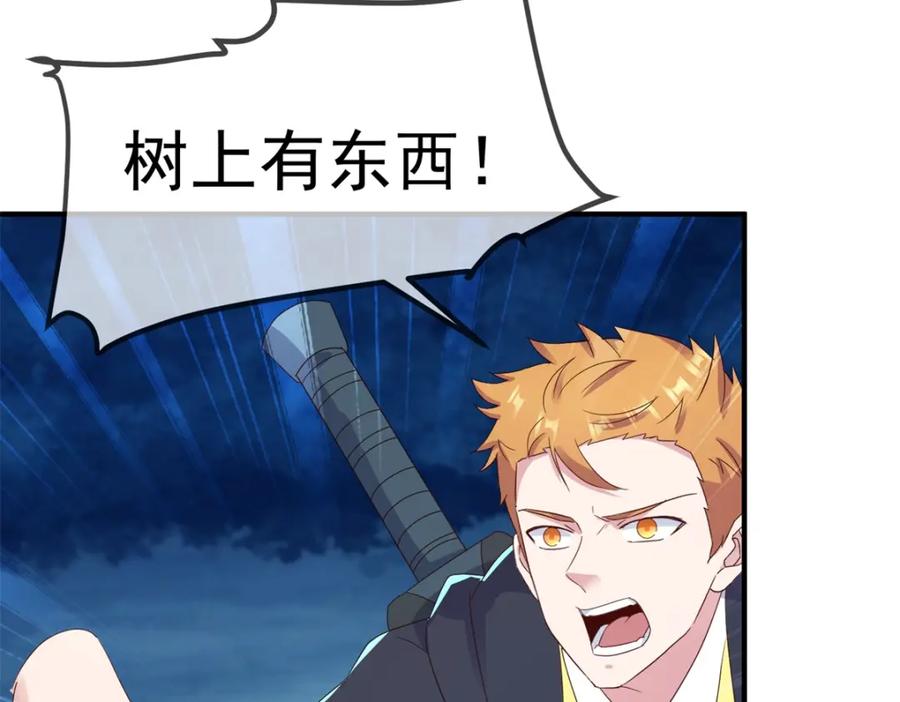 重生地球仙尊 第264话 狐狸 第33页