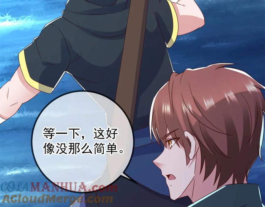 重生地球仙尊 第264话 狐狸 第52页