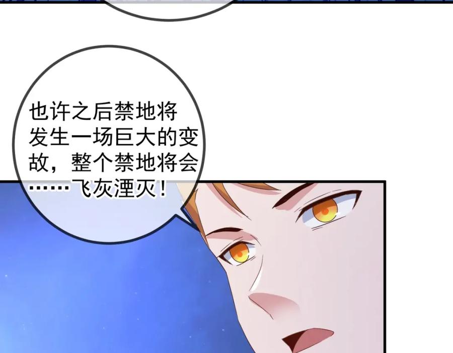 重生地球仙尊 第264话 狐狸 第24页