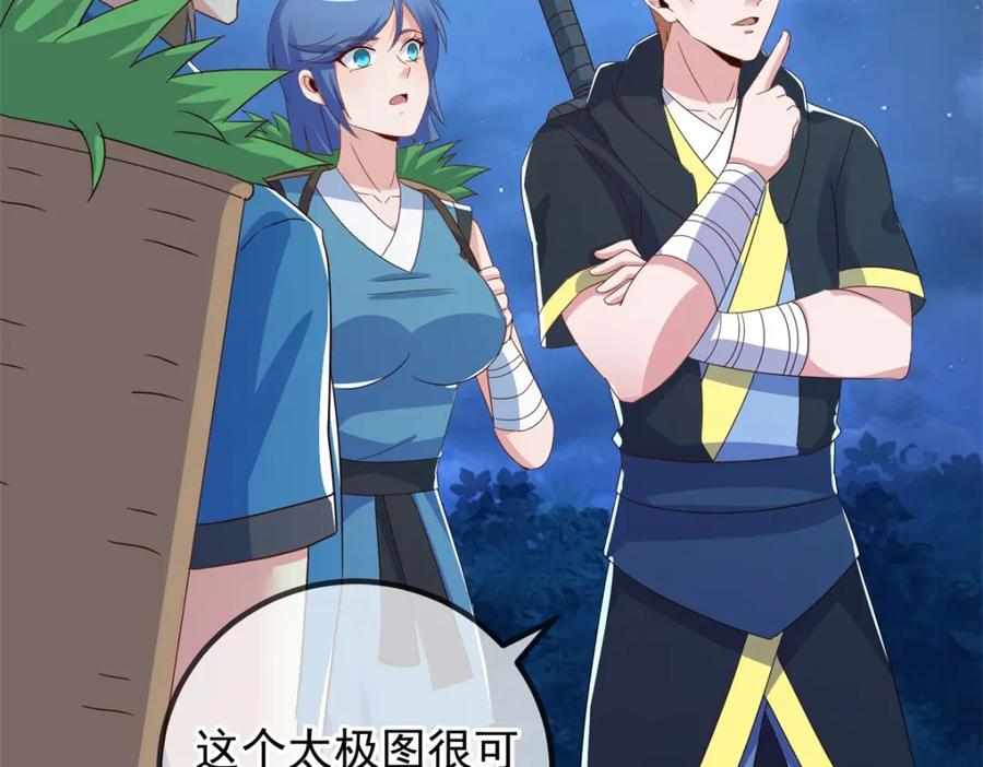 重生地球仙尊 第264话 狐狸 第18页