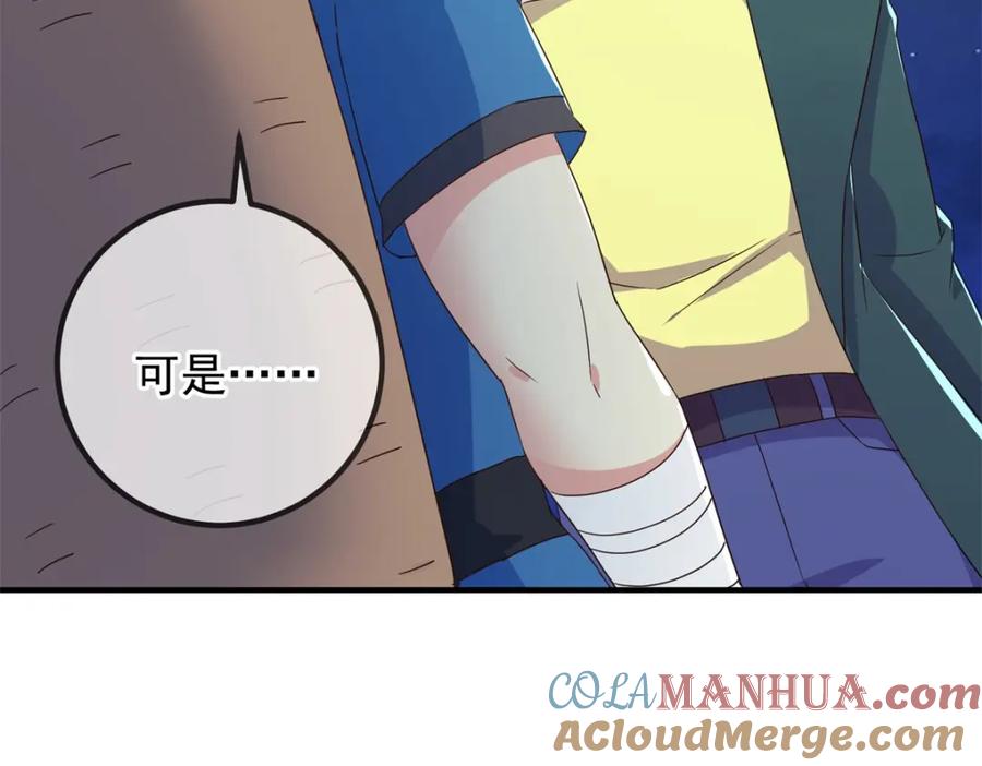 重生地球仙尊 第264话 狐狸 第61页