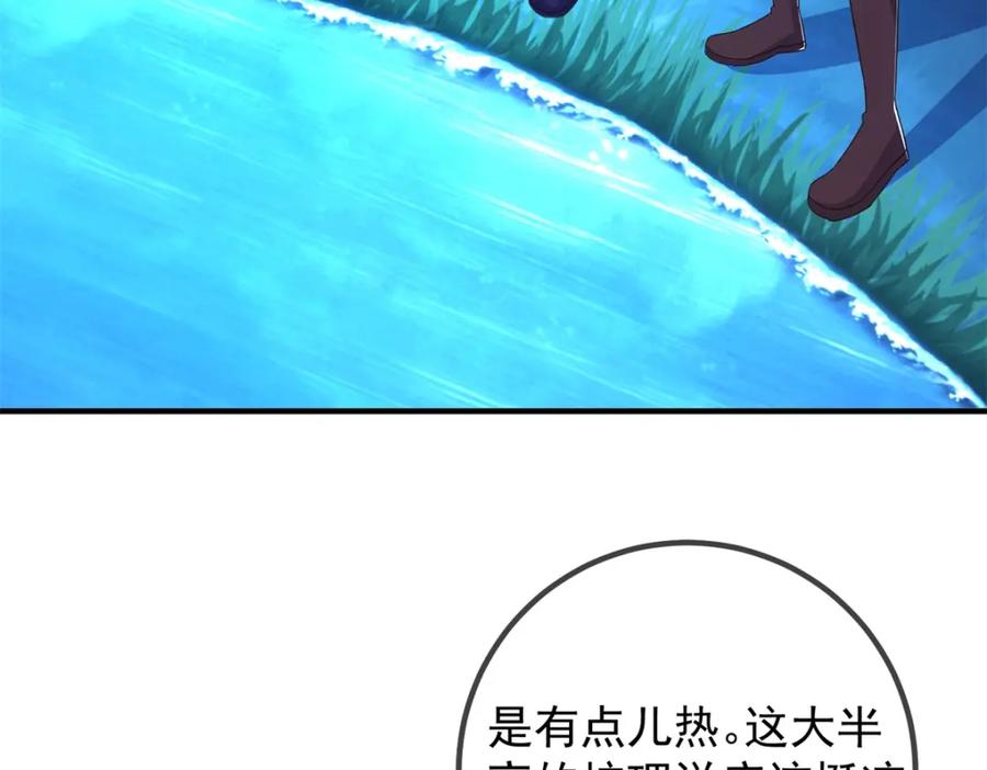 重生地球仙尊 第264话 狐狸 第6页