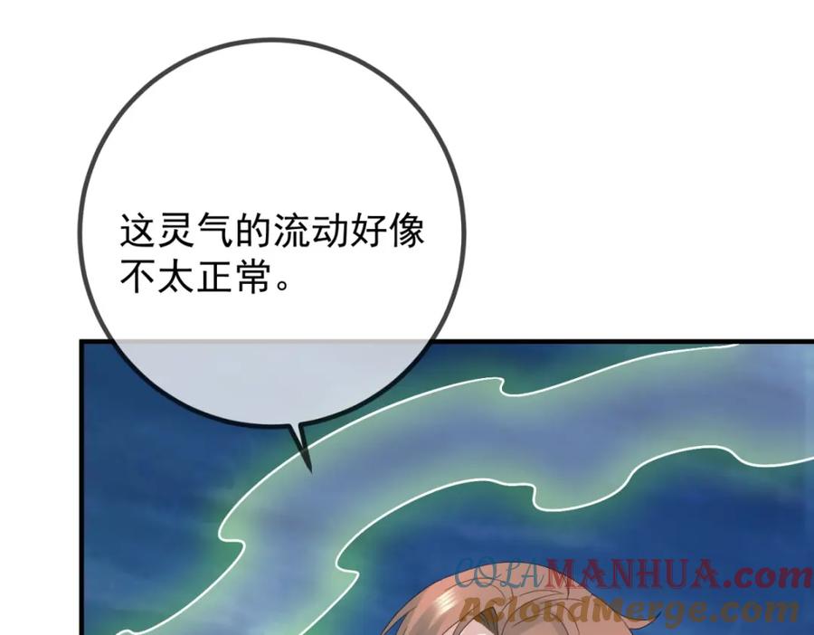 重生地球仙尊 第264话 狐狸 第28页