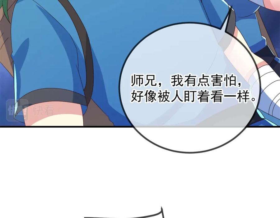 重生地球仙尊 第264话 狐狸 第32页