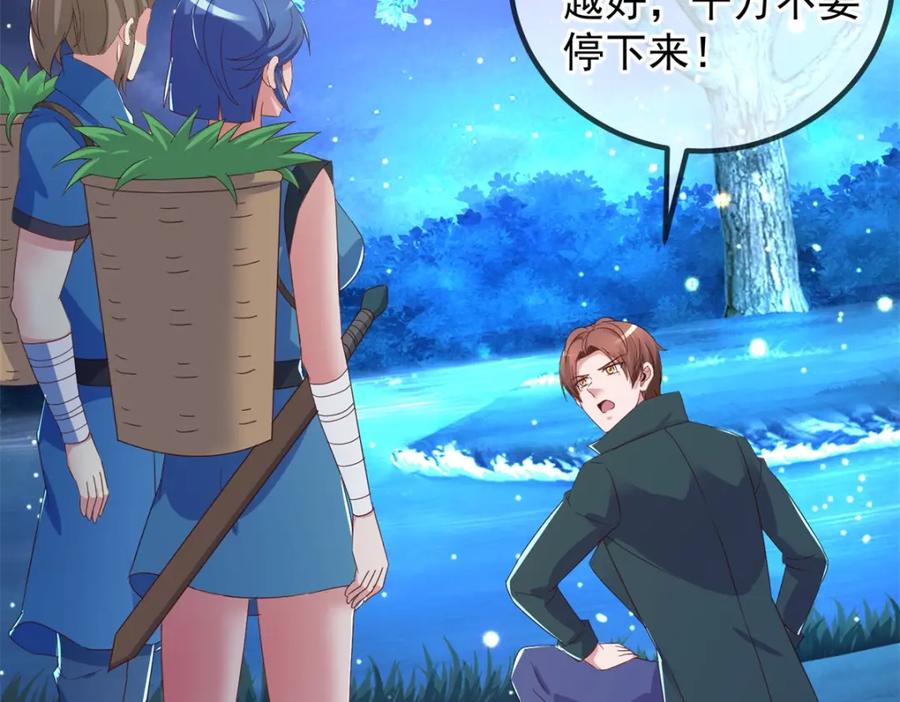 重生地球仙尊 第264话 狐狸 第56页
