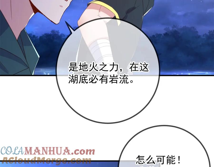 重生地球仙尊 第264话 狐狸 第10页