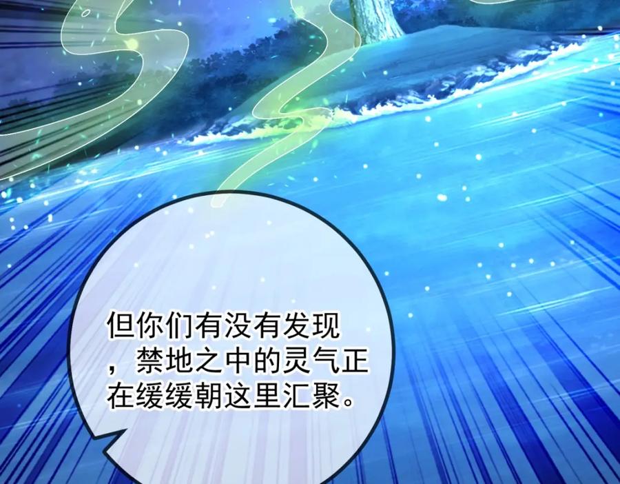 重生地球仙尊 第264话 狐狸 第23页