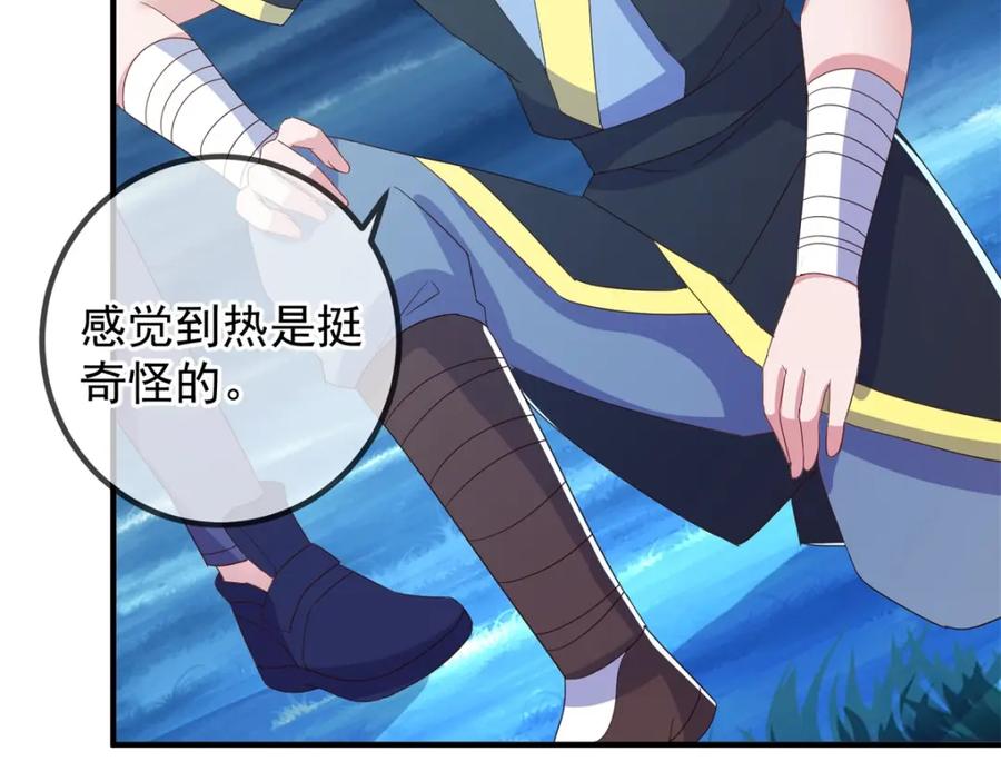 重生地球仙尊 第264话 狐狸 第8页