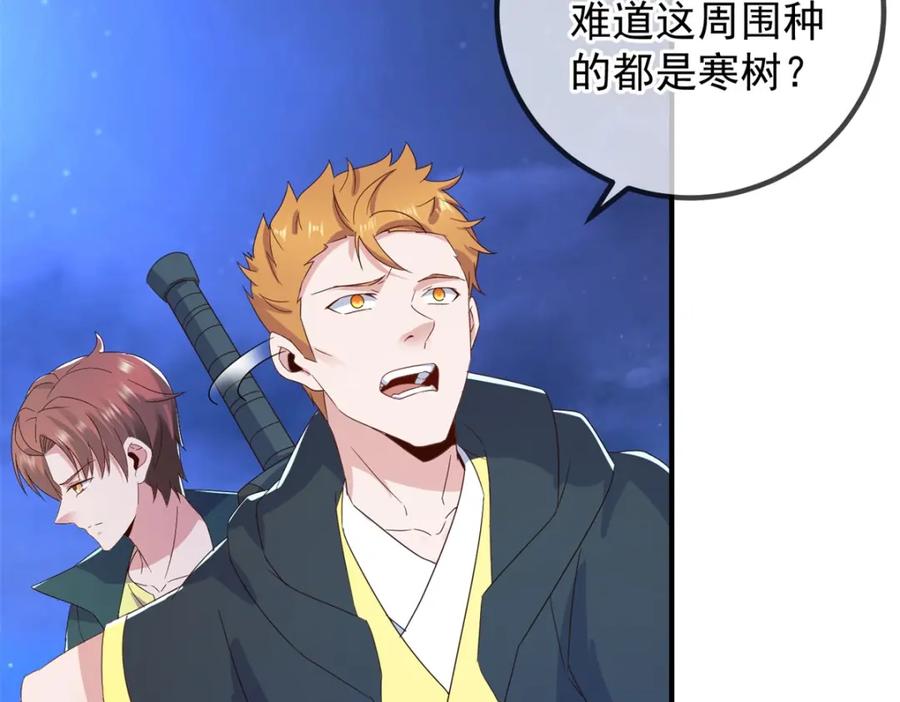 重生地球仙尊 第264话 狐狸 第11页