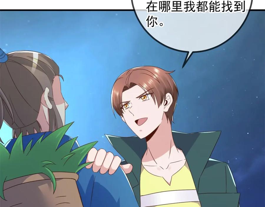 重生地球仙尊 第264话 狐狸 第60页