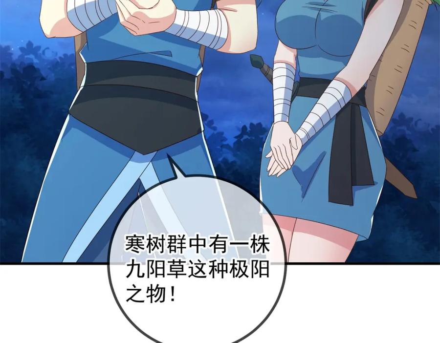 重生地球仙尊 第264话 狐狸 第14页