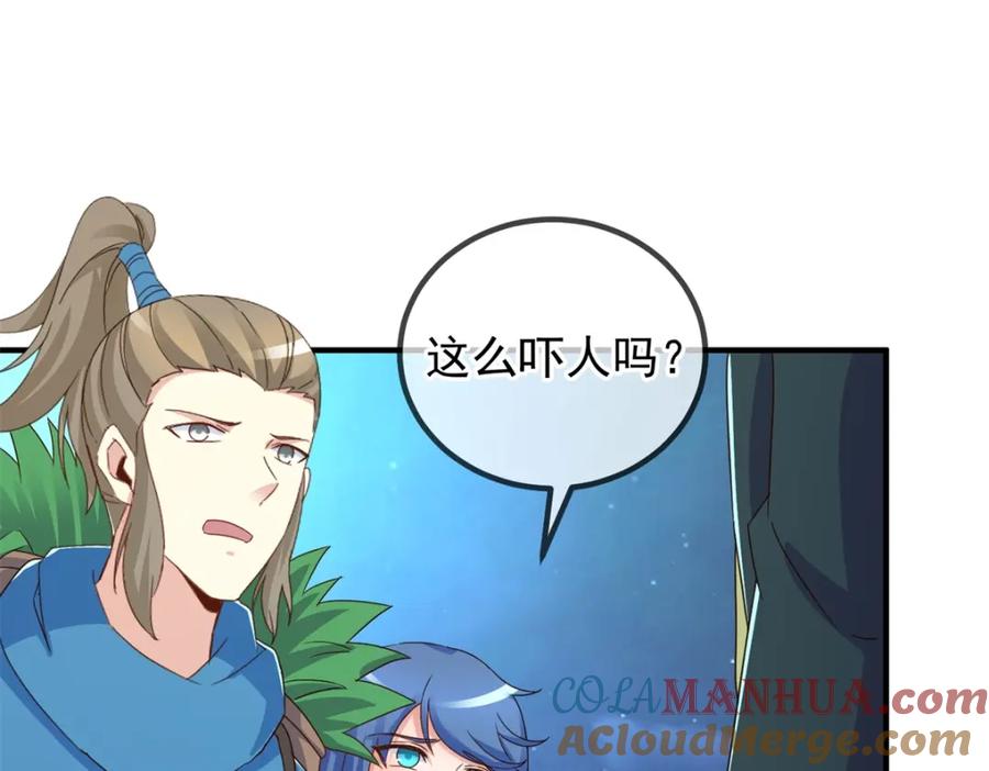 重生地球仙尊 第264话 狐狸 第58页