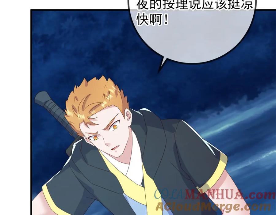 重生地球仙尊 第264话 狐狸 第7页