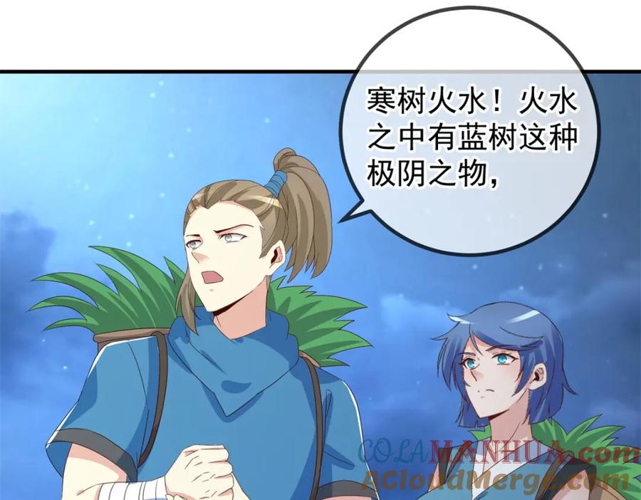 重生地球仙尊 第264话 狐狸 第13页