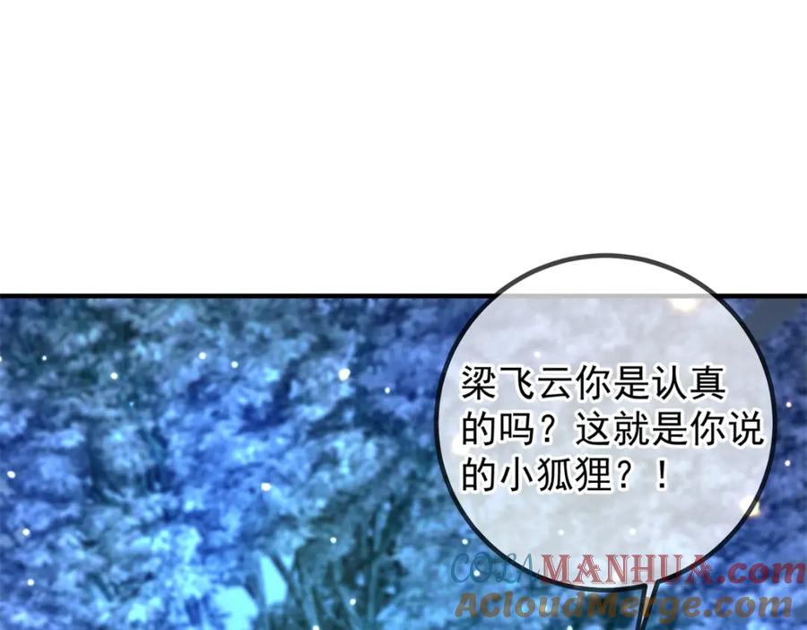 重生地球仙尊 第265话 落湖 第10页