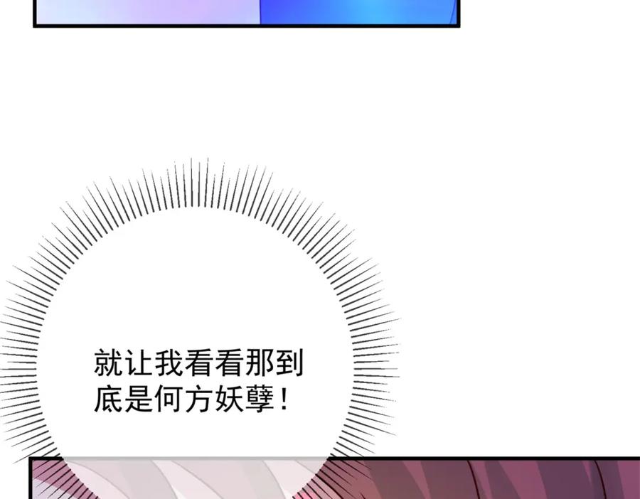 重生地球仙尊 第265话 落湖 第8页