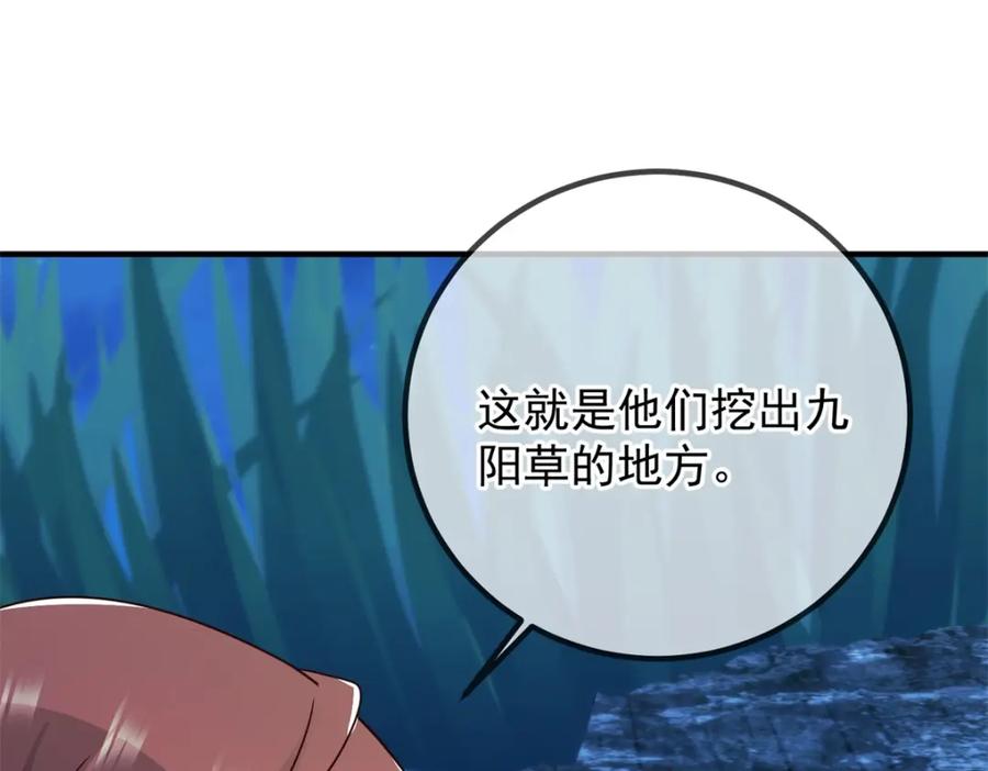 重生地球仙尊 第265话 落湖 第26页