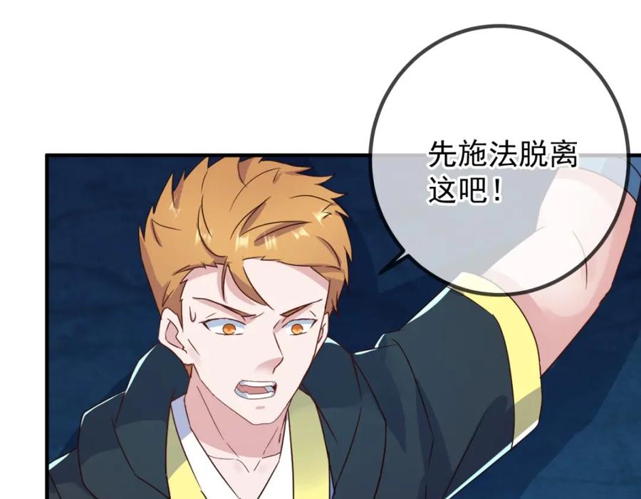 重生地球仙尊 第265话 落湖 第60页