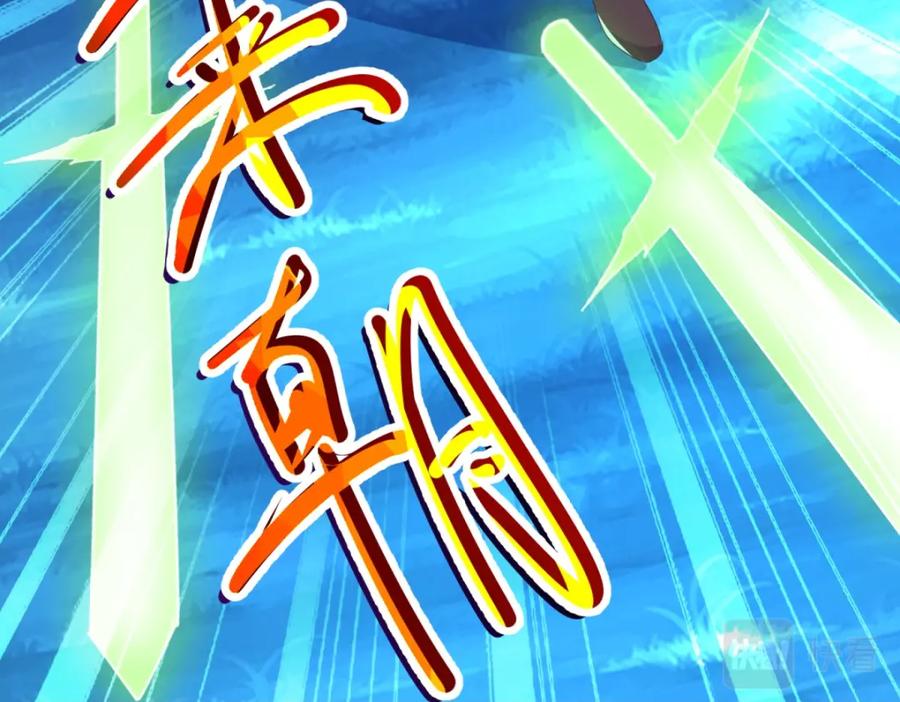 重生地球仙尊 第265话 落湖 第36页