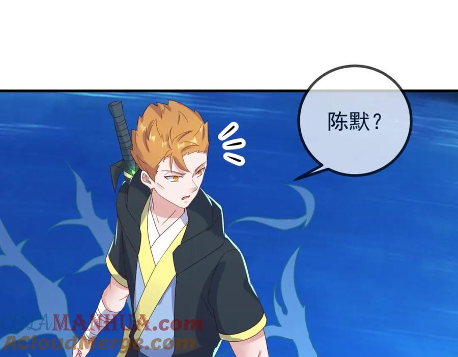 重生地球仙尊 第265话 落湖 第67页