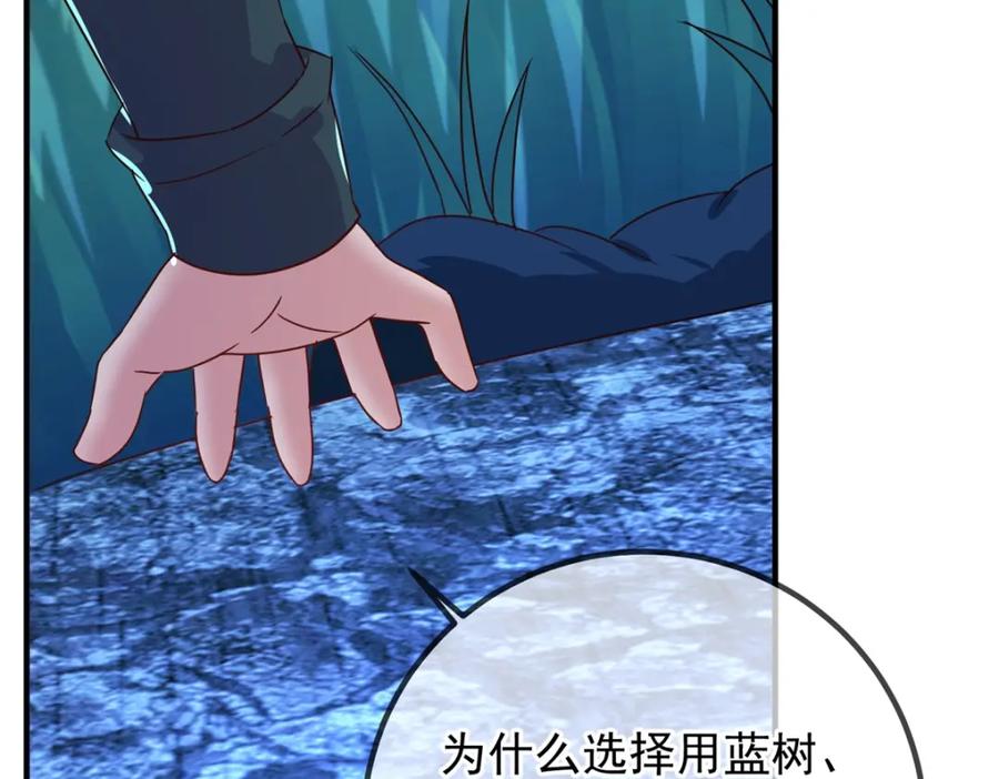 重生地球仙尊 第265话 落湖 第29页