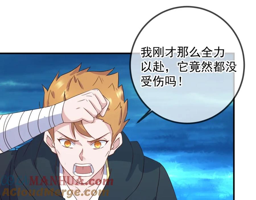 重生地球仙尊 第265话 落湖 第49页