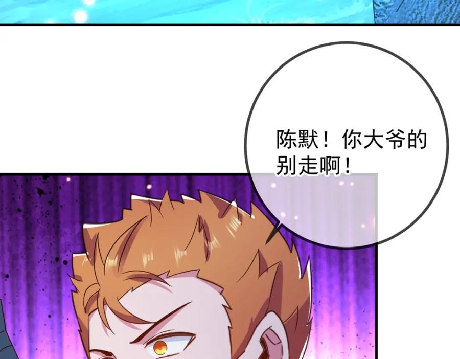 重生地球仙尊 第265话 落湖 第17页