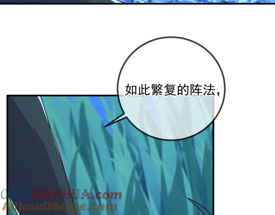 重生地球仙尊 第265话 落湖 第28页