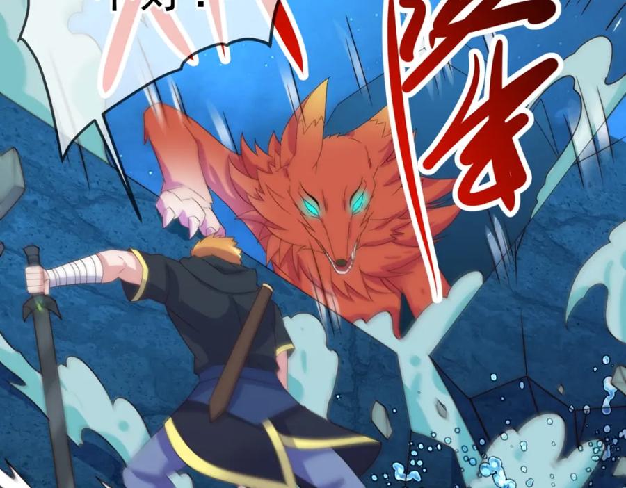 重生地球仙尊 第265话 落湖 第56页