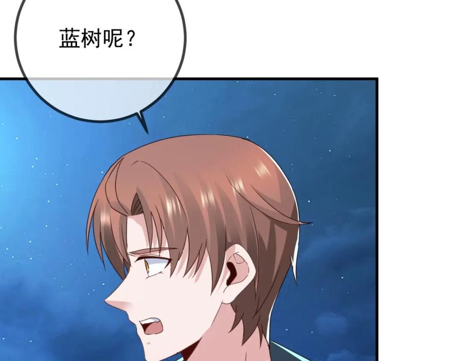 重生地球仙尊 第265话 落湖 第72页