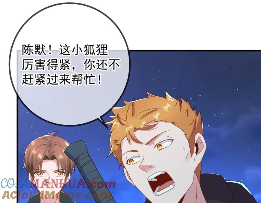 重生地球仙尊 第265话 落湖 第13页