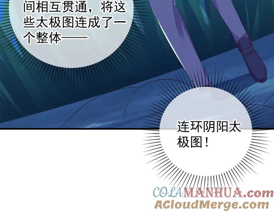 重生地球仙尊 第265话 落湖 第25页