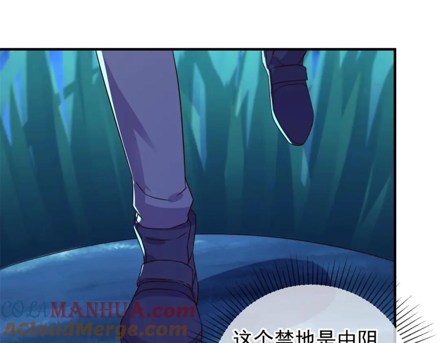 重生地球仙尊 第265话 落湖 第22页