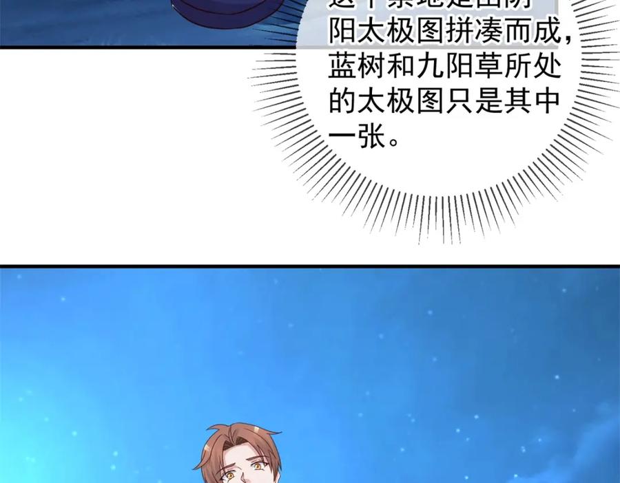 重生地球仙尊 第265话 落湖 第23页