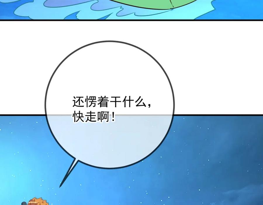 重生地球仙尊 第265话 落湖 第69页