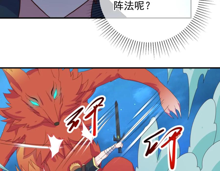 重生地球仙尊 第265话 落湖 第32页