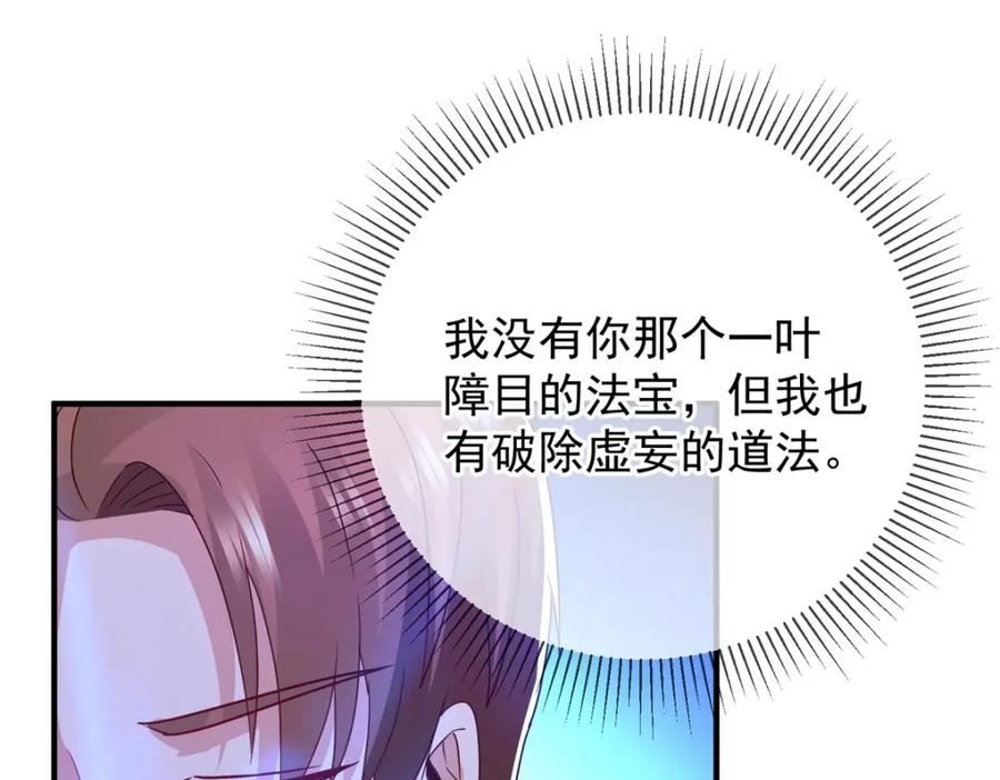 重生地球仙尊 第265话 落湖 第6页