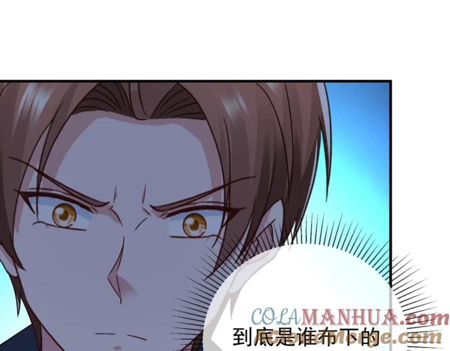 重生地球仙尊 第265话 落湖 第31页