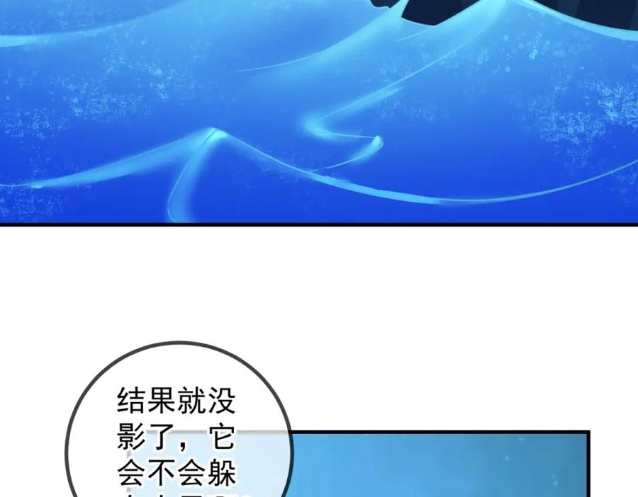 重生地球仙尊 第266话 凶物 第6页